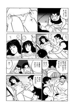 Page 103 of Ano Ko ga Hoshii! Vol.1