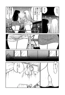 Page 117 of Ano Ko ga Hoshii! Vol.1