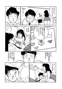 Page 13 of Ano Ko ga Hoshii! Vol.1