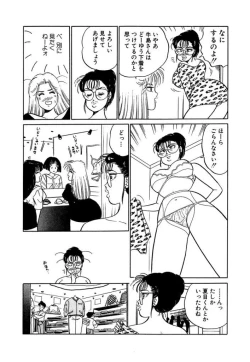 Page 143 of Ano Ko ga Hoshii! Vol.1