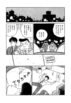 Page 15 of Ano Ko ga Hoshii! Vol.1