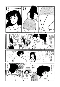 Page 184 of Ano Ko ga Hoshii! Vol.1