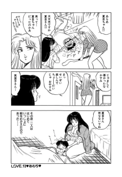 Page 198 of Ano Ko ga Hoshii! Vol.1