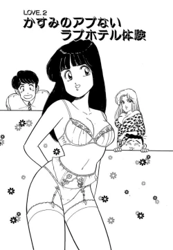 Page 19 of Ano Ko ga Hoshii! Vol.1