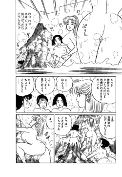 Page 204 of Ano Ko ga Hoshii! Vol.1