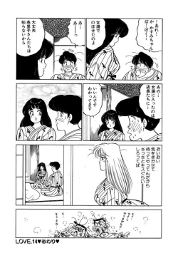 Page 212 of Ano Ko ga Hoshii! Vol.1