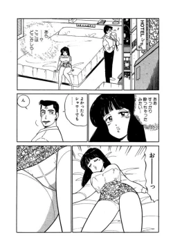 Page 26 of Ano Ko ga Hoshii! Vol.1