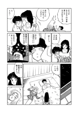 Page 32 of Ano Ko ga Hoshii! Vol.1
