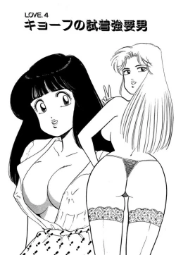 Page 51 of Ano Ko ga Hoshii! Vol.1