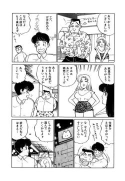 Page 62 of Ano Ko ga Hoshii! Vol.1