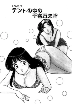 Page 95 of Ano Ko ga Hoshii! Vol.1