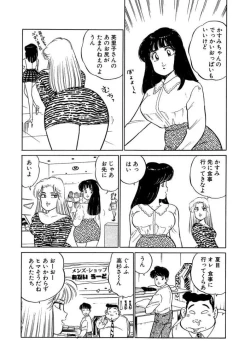 Page 9 of Ano Ko ga Hoshii! Vol.1