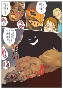 Page 17 of Silver Giantess 2