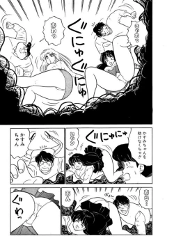 Page 131 of Ano Ko ga Hoshii! Vol.2