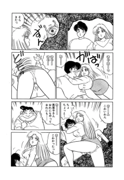 Page 136 of Ano Ko ga Hoshii! Vol.2