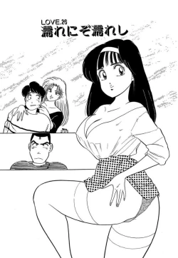 Page 171 of Ano Ko ga Hoshii! Vol.2