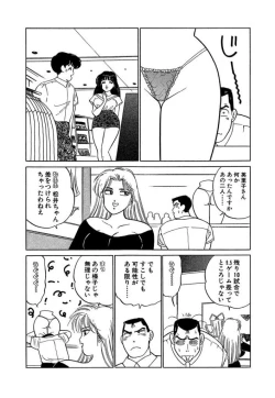 Page 186 of Ano Ko ga Hoshii! Vol.2
