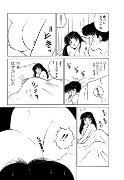 Page 195 of Ano Ko ga Hoshii! Vol.2