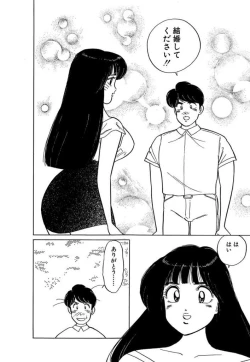 Page 210 of Ano Ko ga Hoshii! Vol.2