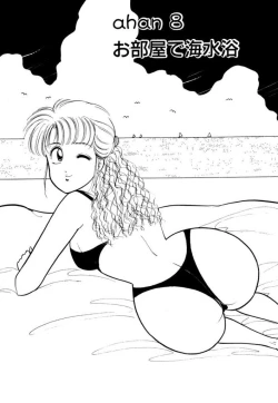 Page 107 of Hayaku Choudai! Vol.1