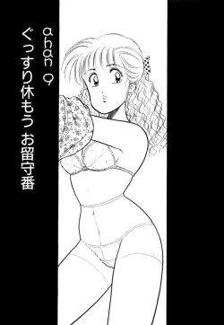 Page 121 of Hayaku Choudai! Vol.1