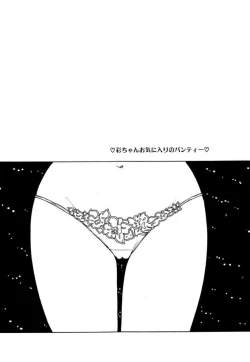 Page 132 of Hayaku Choudai! Vol.1