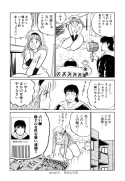 Page 156 of Hayaku Choudai! Vol.1