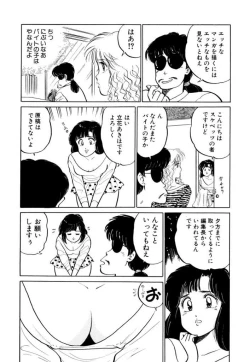 Page 160 of Hayaku Choudai! Vol.1