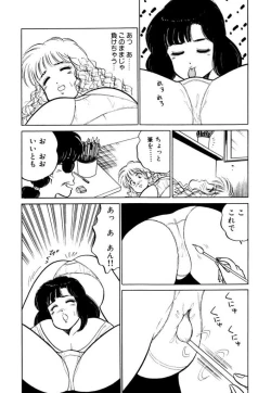 Page 168 of Hayaku Choudai! Vol.1