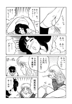 Page 169 of Hayaku Choudai! Vol.1