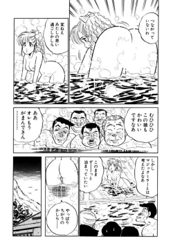 Page 177 of Hayaku Choudai! Vol.1