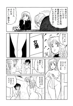 Page 179 of Hayaku Choudai! Vol.1