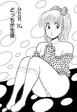 Page 183 of Hayaku Choudai! Vol.1