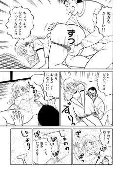 Page 191 of Hayaku Choudai! Vol.1