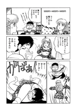 Page 25 of Hayaku Choudai! Vol.1