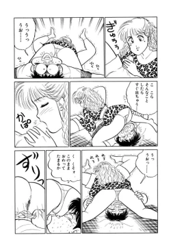 Page 26 of Hayaku Choudai! Vol.1