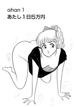 Page 3 of Hayaku Choudai! Vol.1