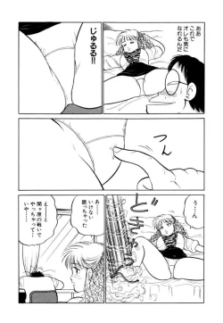 Page 71 of Hayaku Choudai! Vol.1