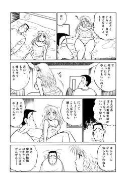 Page 105 of Hayaku Choudai! Vol.2