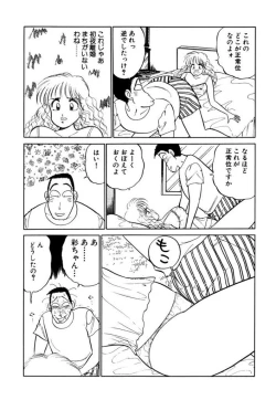 Page 109 of Hayaku Choudai! Vol.2