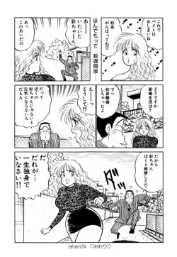 Page 112 of Hayaku Choudai! Vol.2