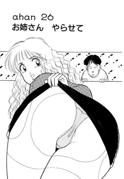 Page 125 of Hayaku Choudai! Vol.2