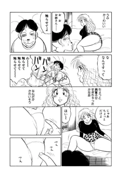 Page 131 of Hayaku Choudai! Vol.2