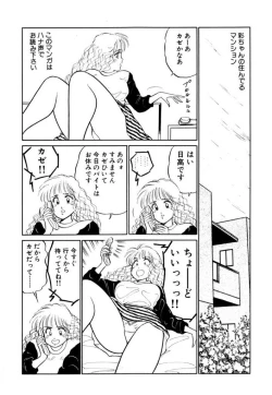 Page 140 of Hayaku Choudai! Vol.2