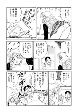 Page 141 of Hayaku Choudai! Vol.2