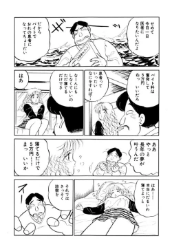 Page 142 of Hayaku Choudai! Vol.2