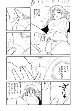 Page 147 of Hayaku Choudai! Vol.2