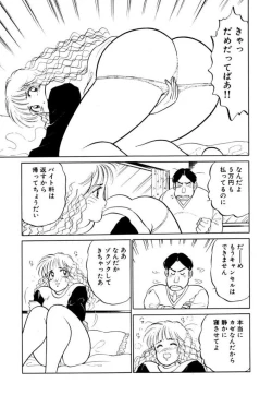 Page 149 of Hayaku Choudai! Vol.2