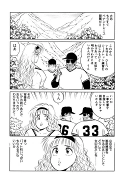 Page 168 of Hayaku Choudai! Vol.2