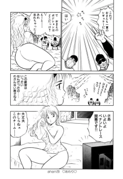 Page 178 of Hayaku Choudai! Vol.2